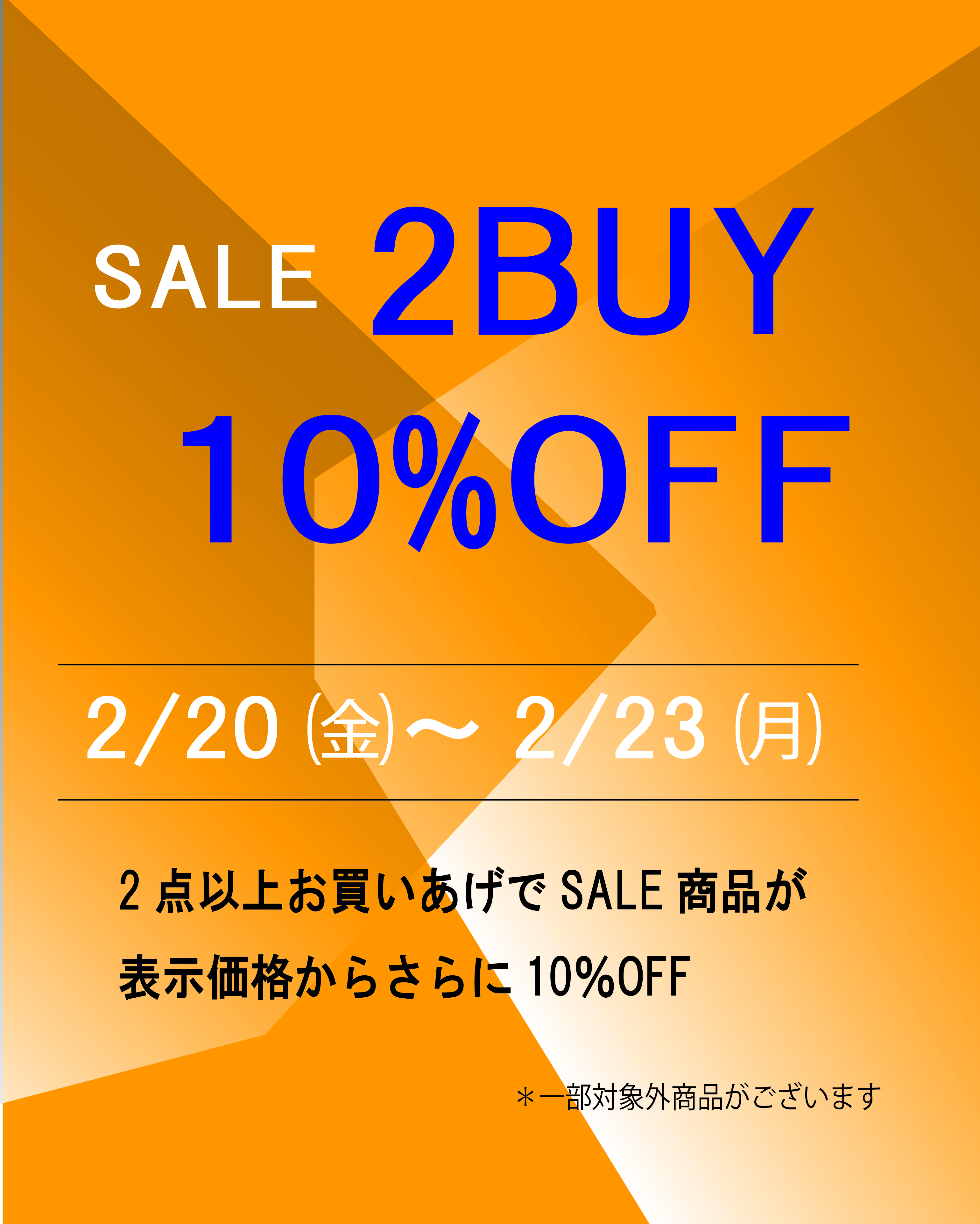 2buy店舗LINE2月-01