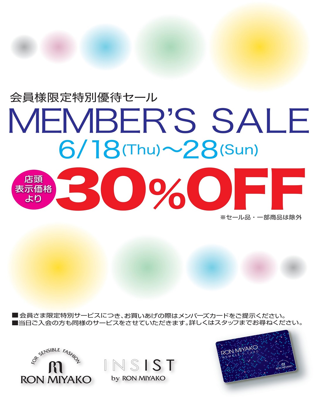 2606_member's_press