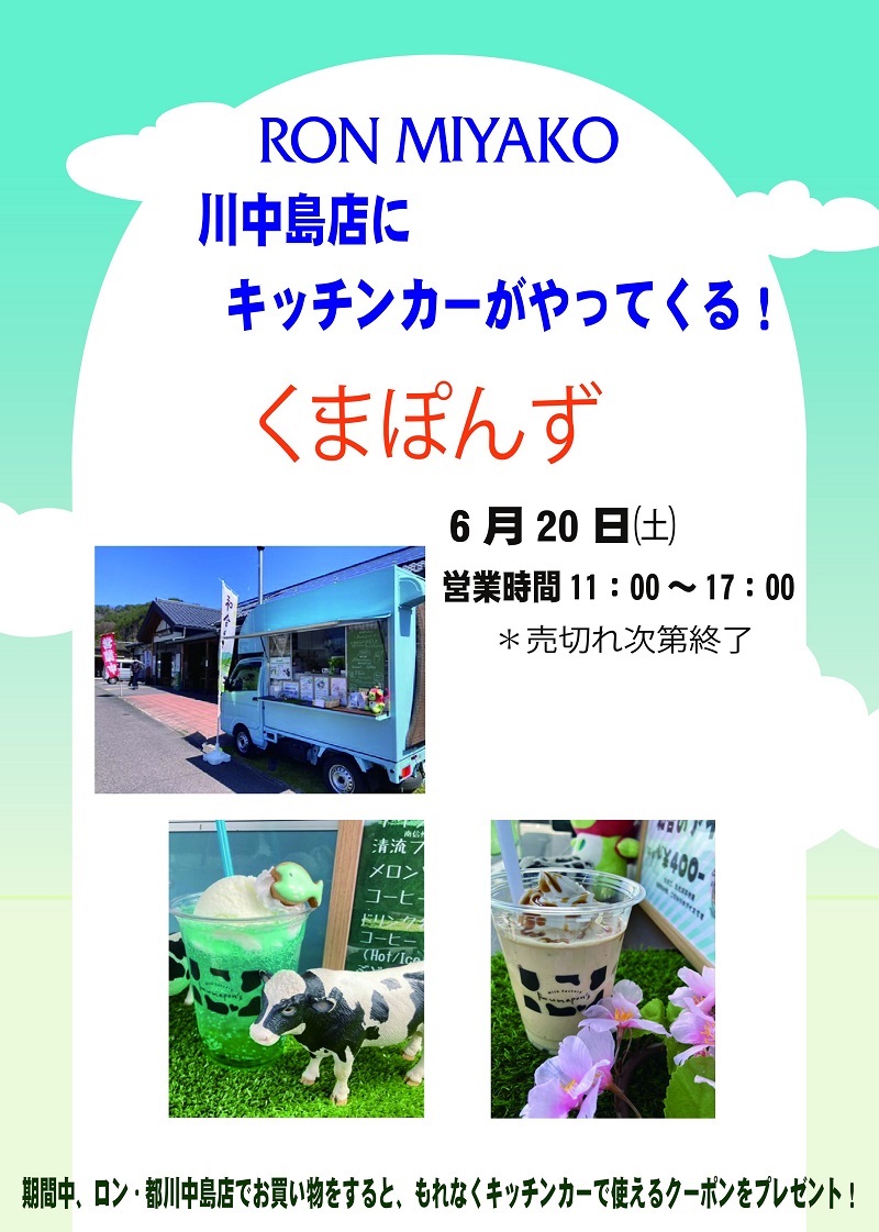 202606くまぽんず