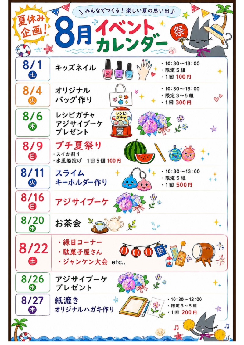2608_川中島店イベント